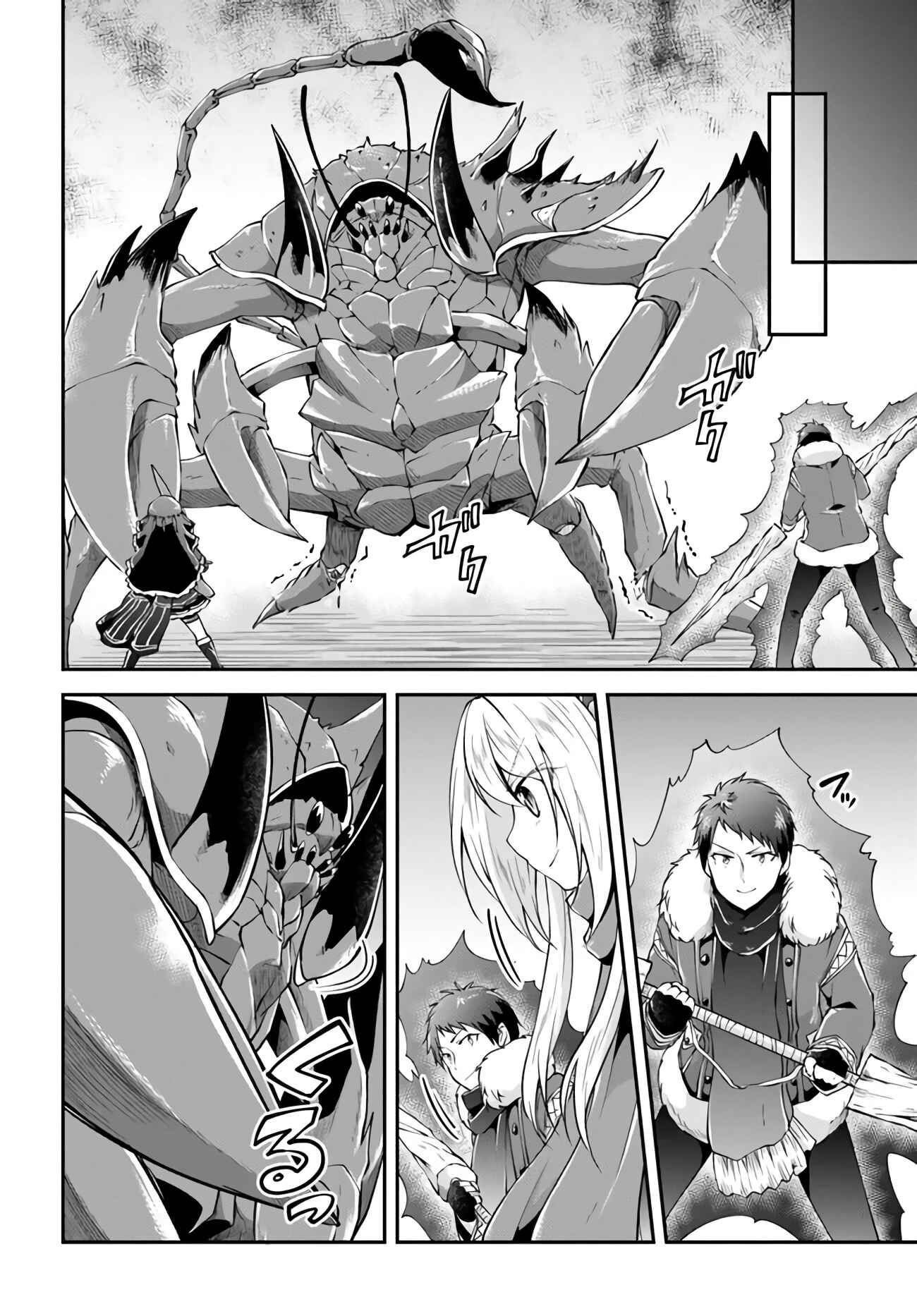 Isekai Cheat Survival Meshi Chapter 27 - Page 32