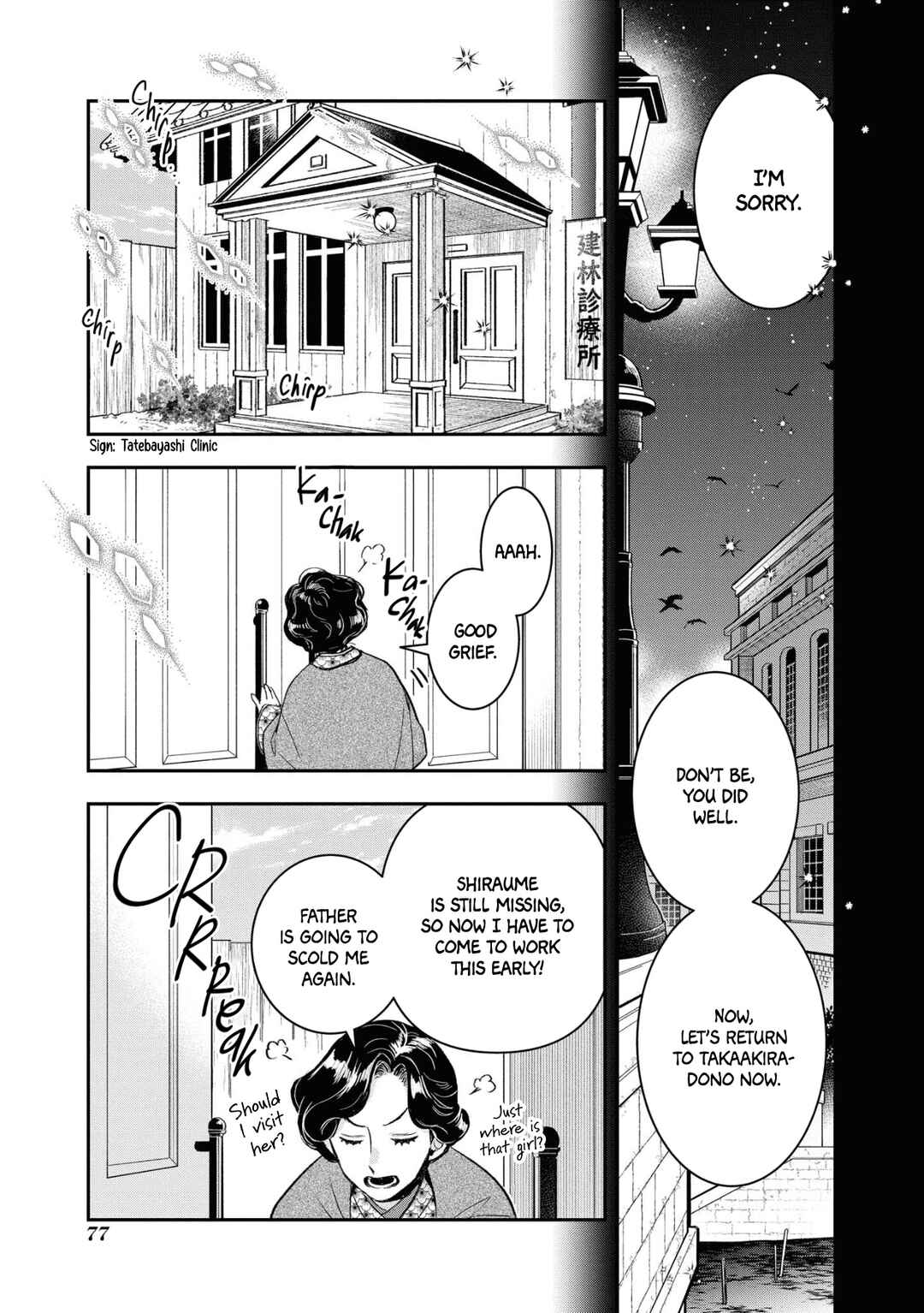 Kashoku no Shiro Chapter 15 - Page 25
