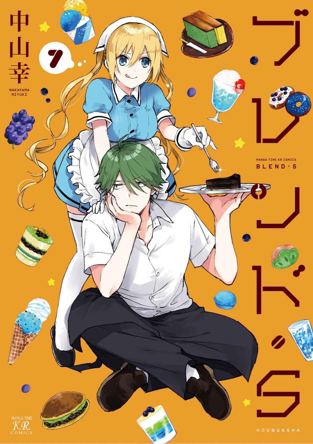 Blend-S Chapter 86 - Page 1