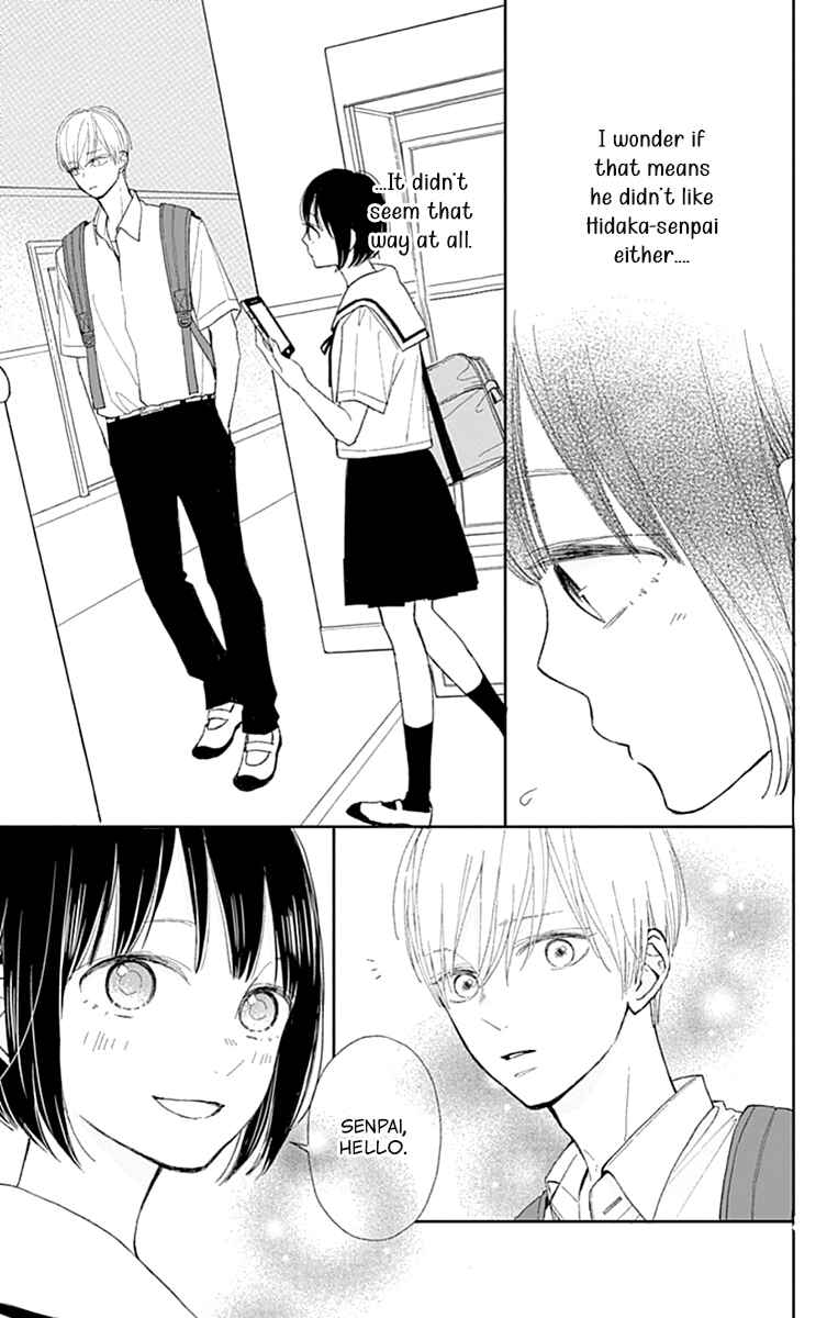 Futsuu na Bokura no Chapter 7 - Page 13