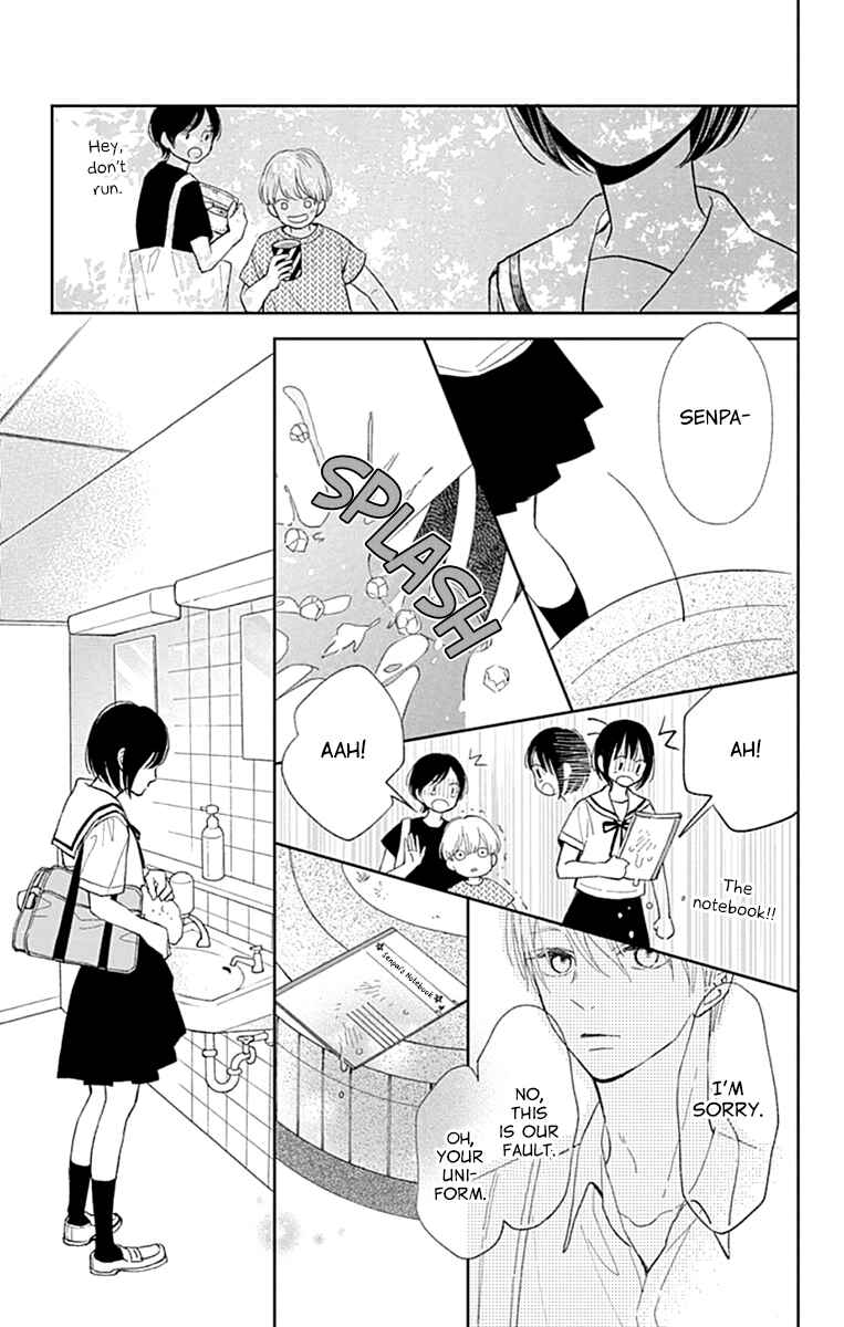 Futsuu na Bokura no Chapter 7 - Page 31