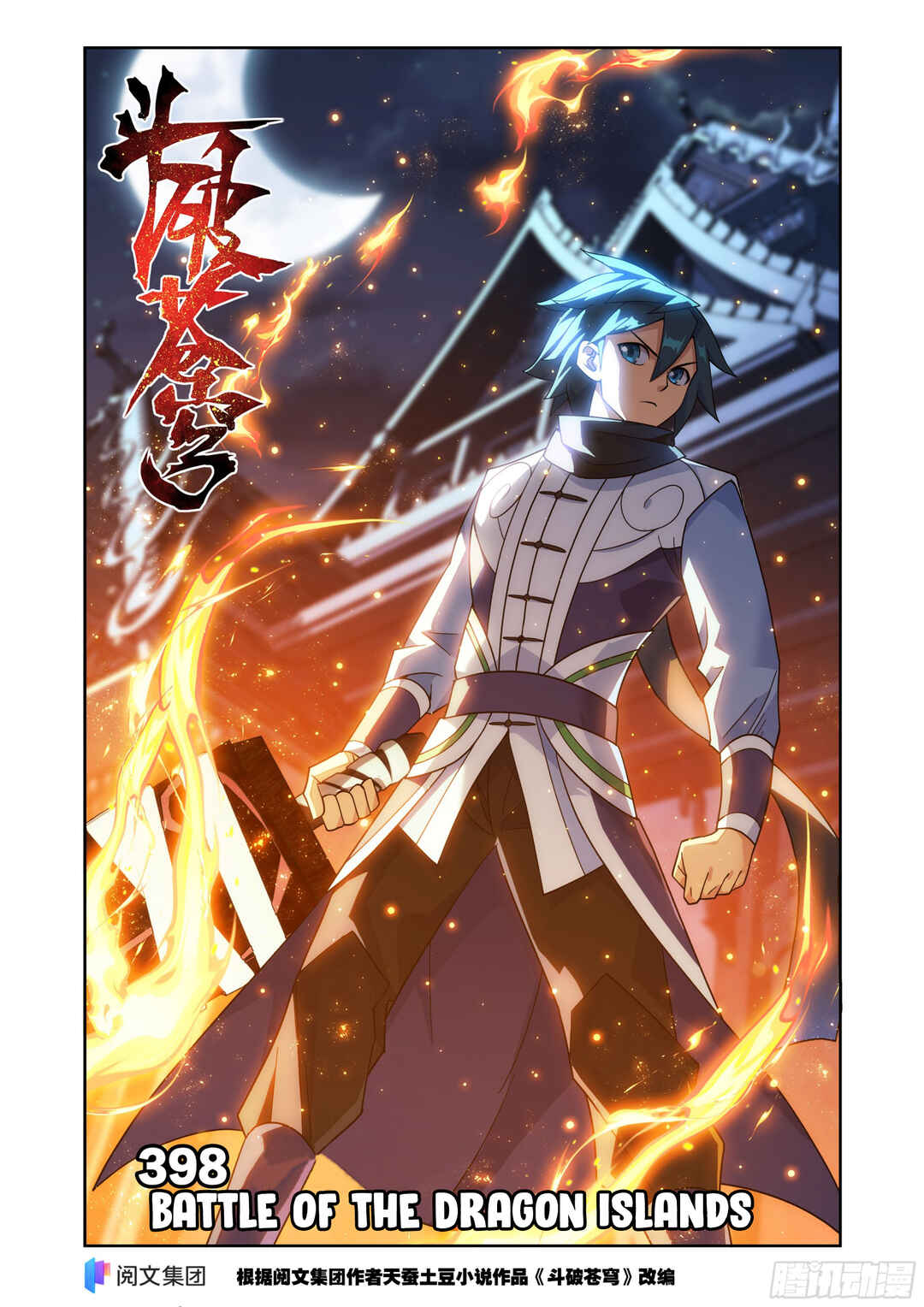 Dòupò Cāngqióng Chapter 398 - Page 2