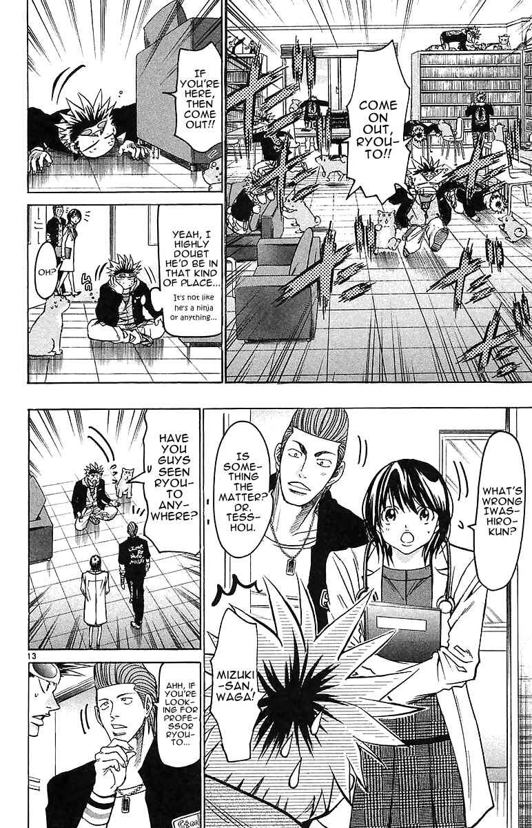Wild Life Chapter 142 - Page 13