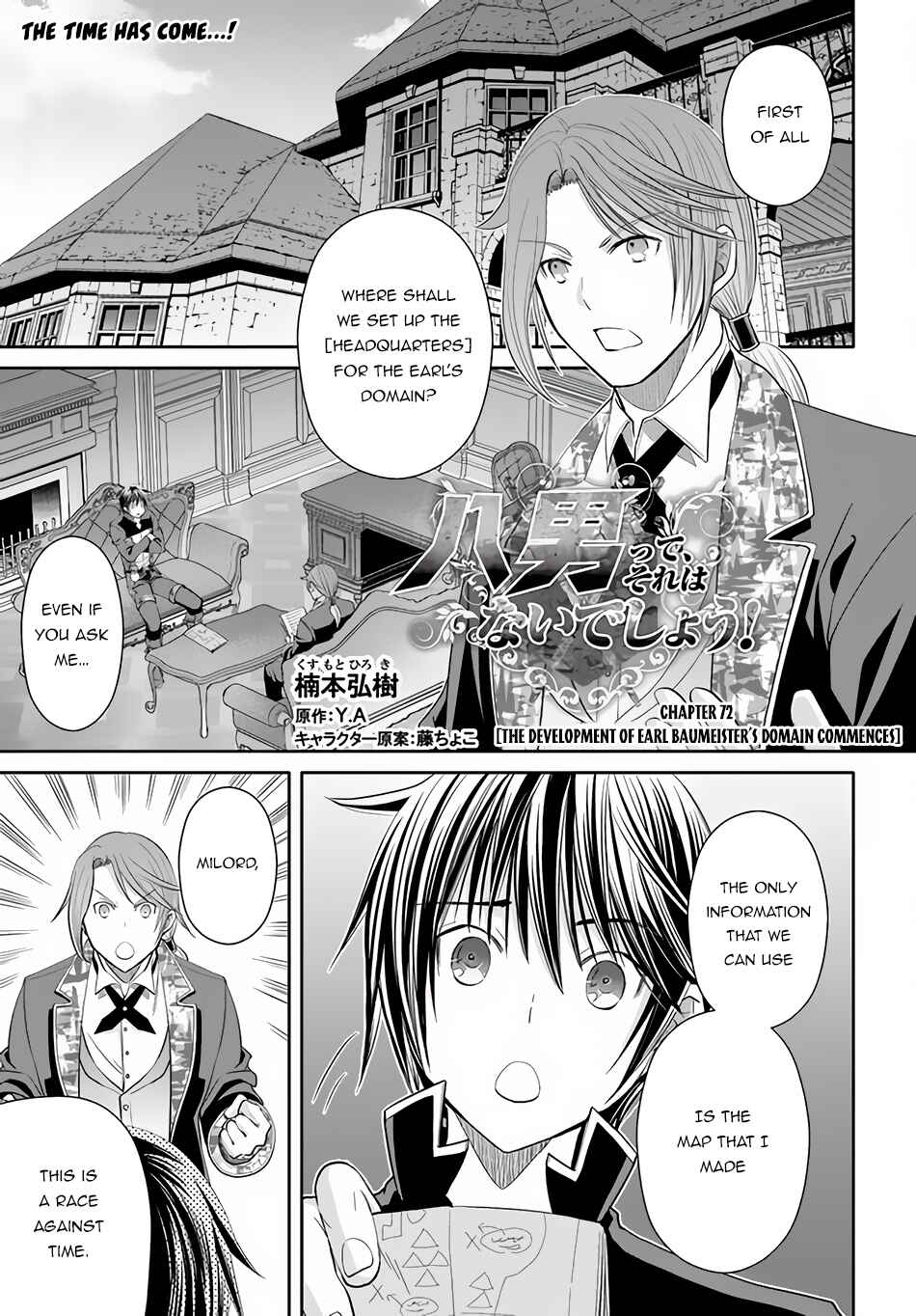 Hachinan tte, Sore wa Nai deshou! Chapter 72 - Page 2