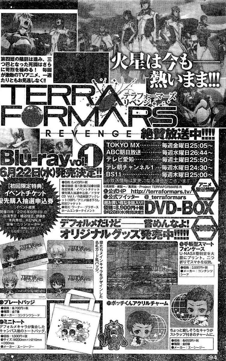 Terra Formars Chapter 181 - Page 16