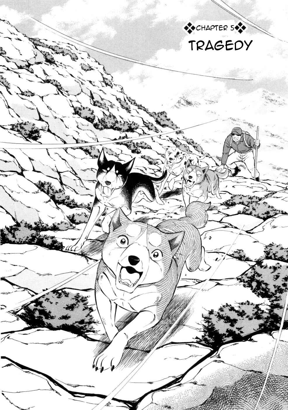 Ginga Densetsu Weed Chapter 432 - Page 1