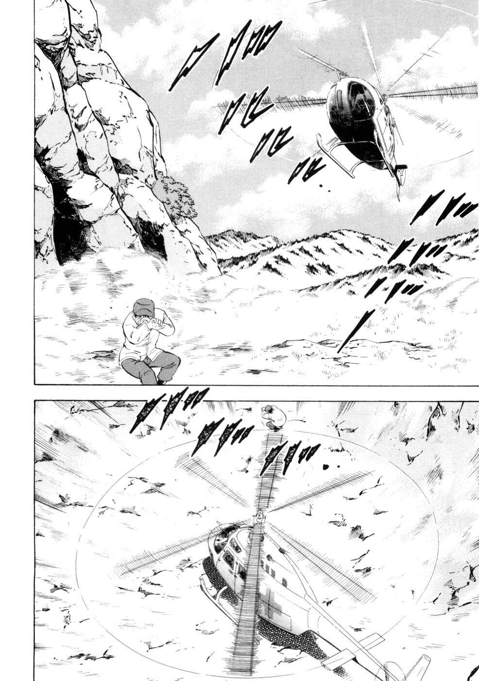 Ginga Densetsu Weed Chapter 432 - Page 12