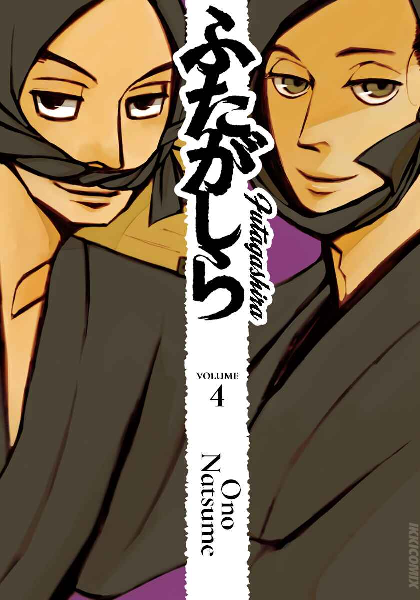 Futagashira Chapter 23 - Page 2