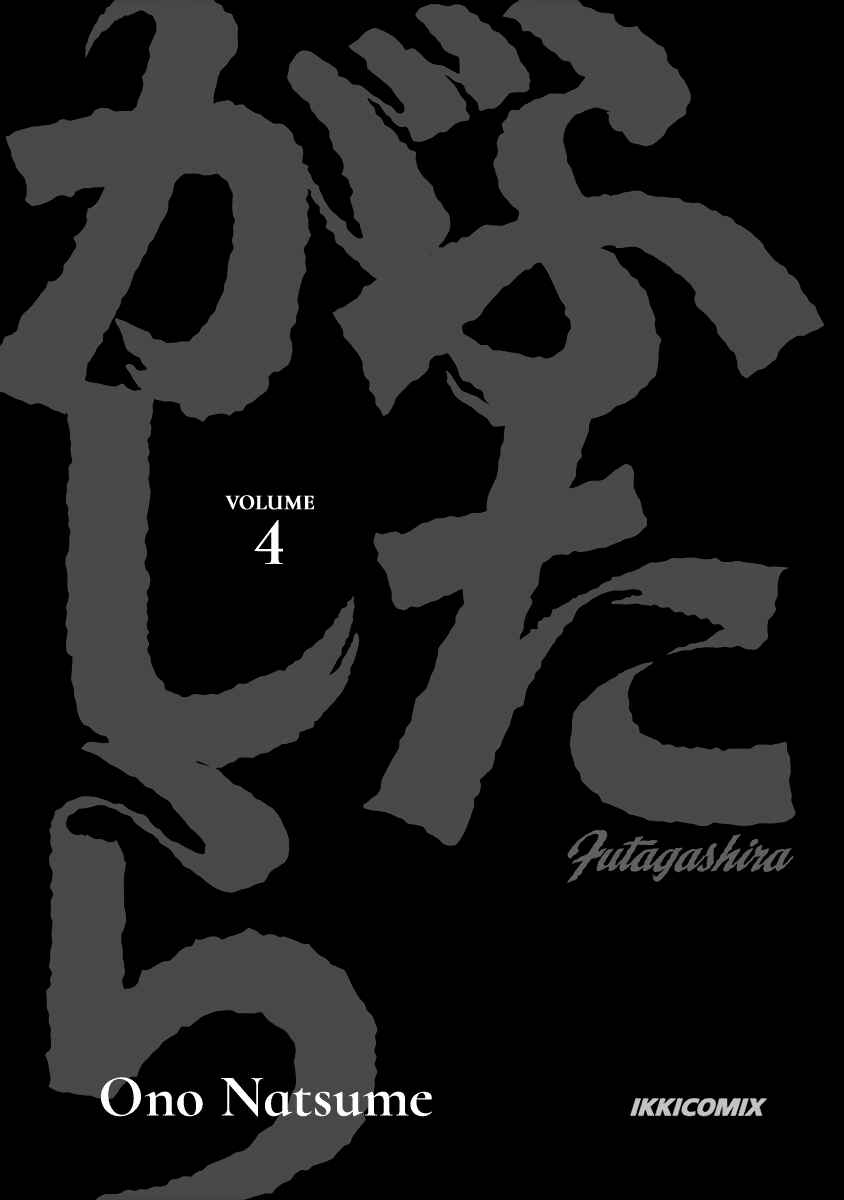 Futagashira Chapter 23 - Page 3