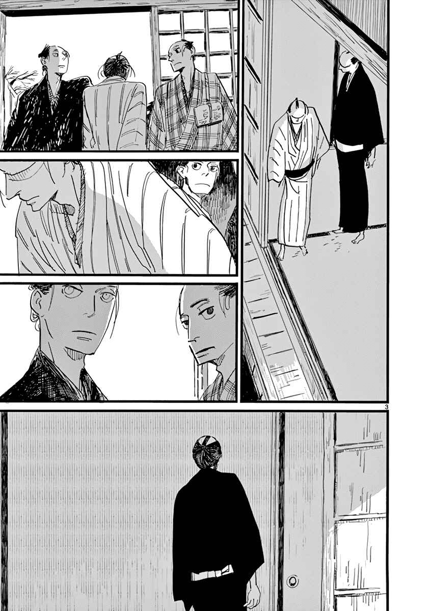 Futagashira Chapter 23 - Page 7