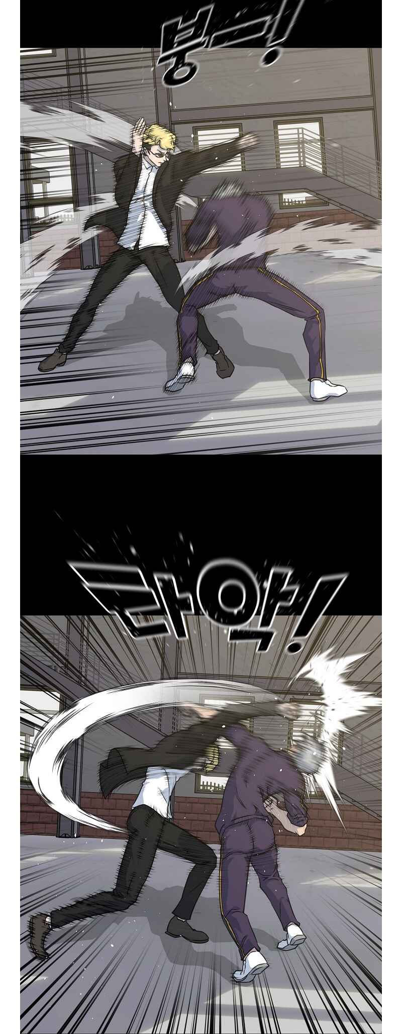 Trigger Chapter 77 - Page 3