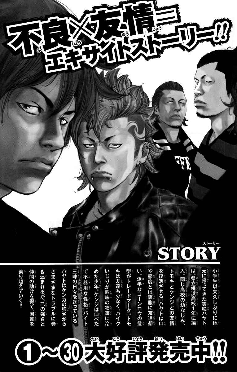 Crows ZERO II - Suzuran x Housen Chapter 4 - Page 45