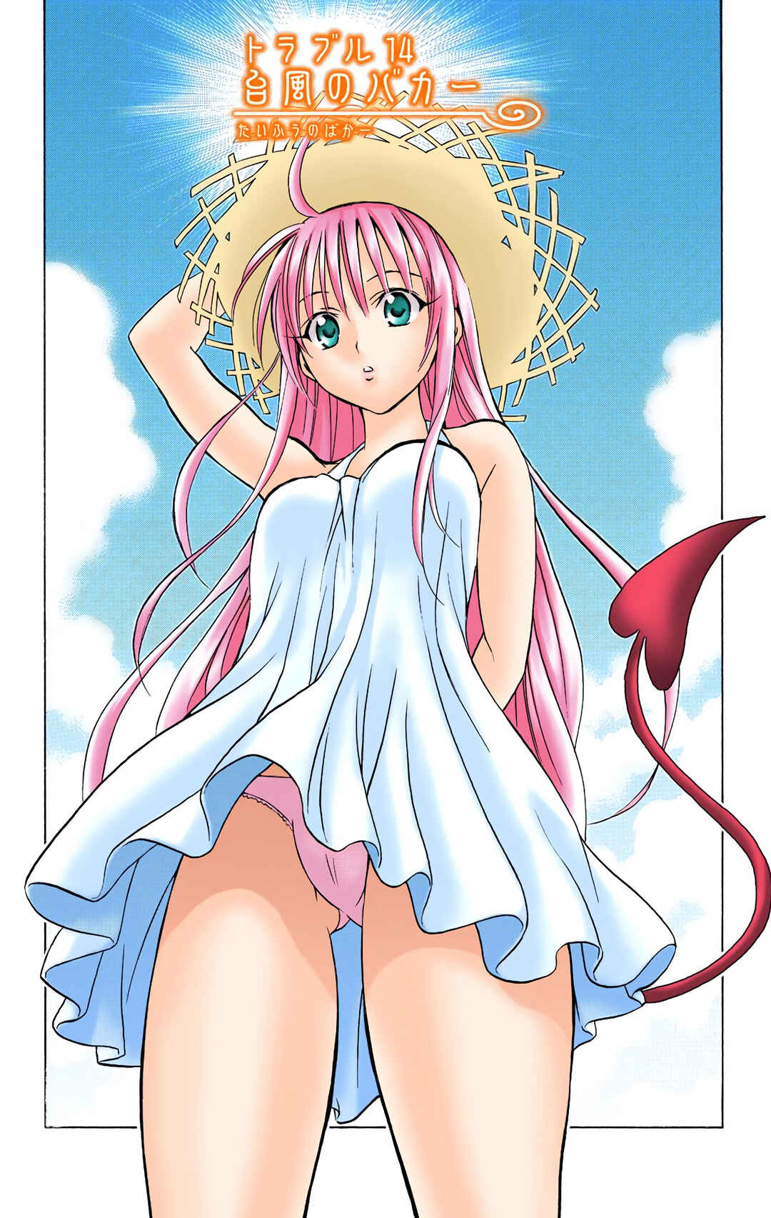 To Love Ru (Official Colored) Chapter 14 - Page 4