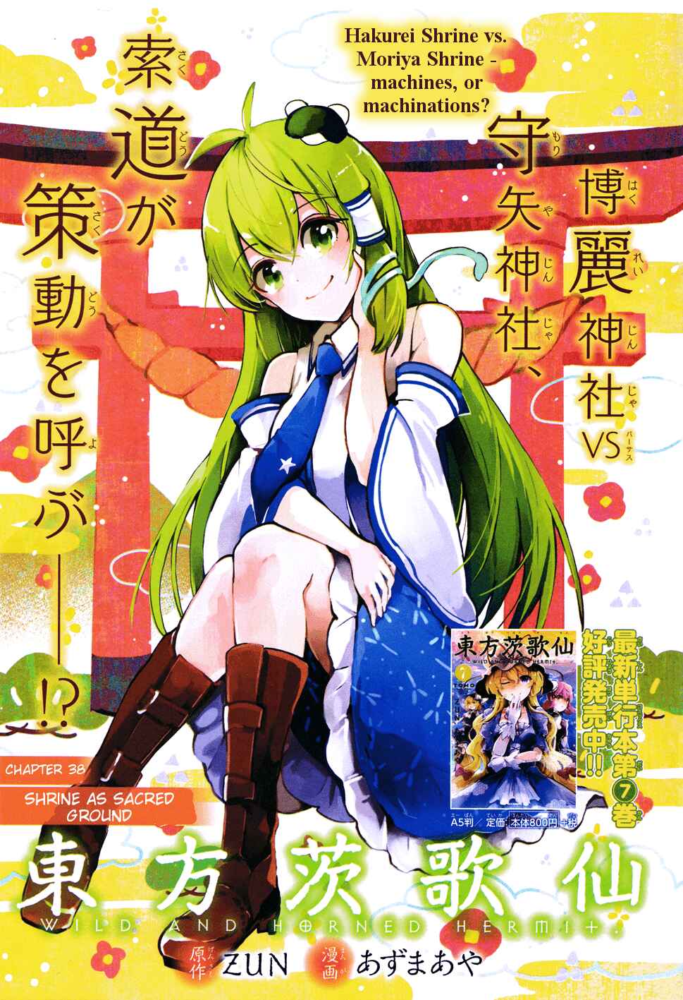 Touhou Ibara Kasen ~ Wild and Horned Hermit. Chapter 38 - Page 1