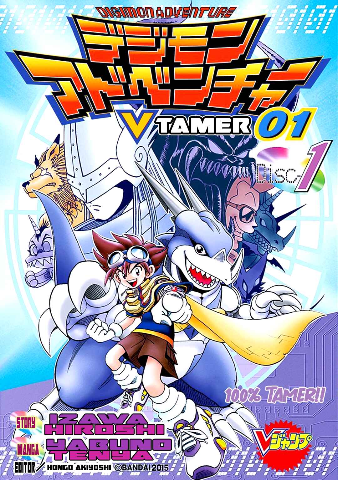 Digimon Adventure V-Tamer 01 Chapter 1 - Page 3