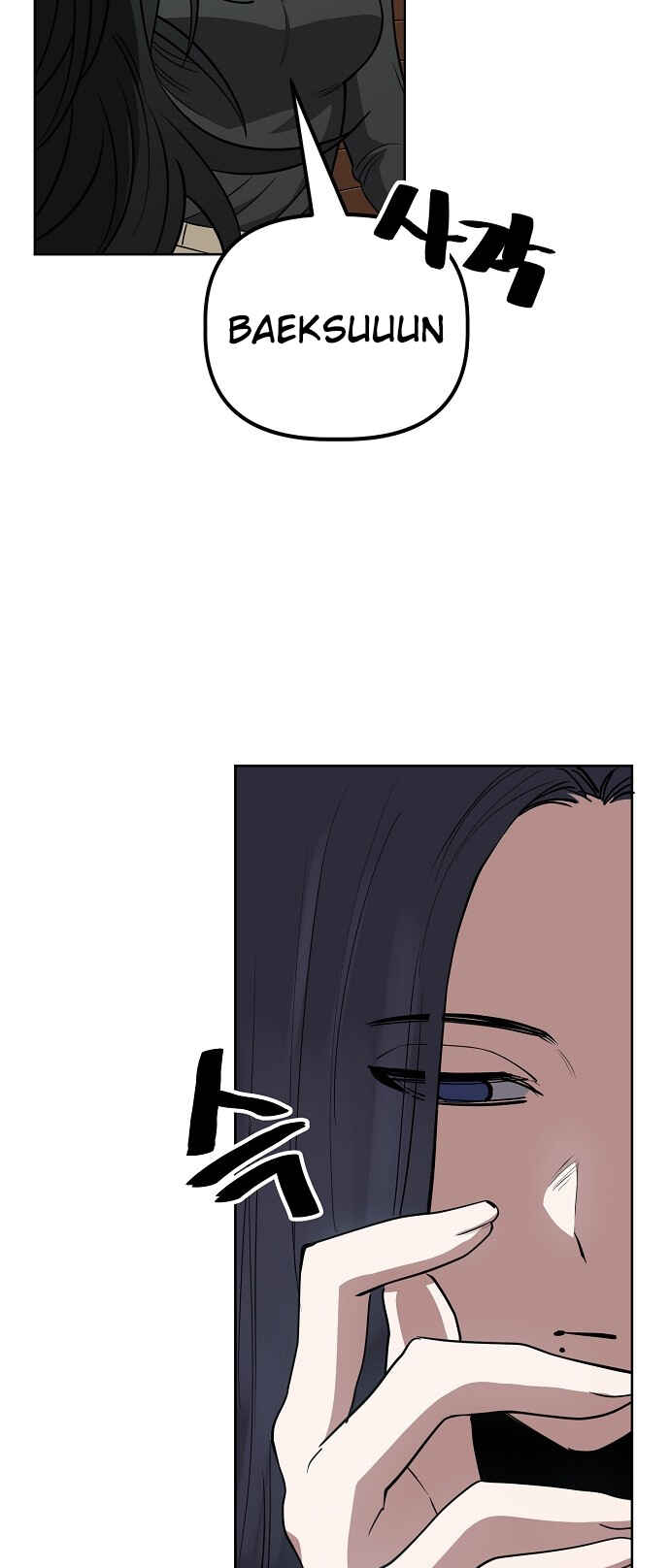 Mujikbaeksu Gye Baek-sun Chapter 95 - Page 14