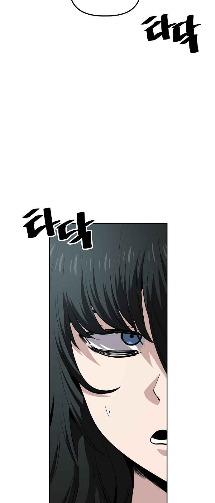 Mujikbaeksu Gye Baek-sun Chapter 95 - Page 2