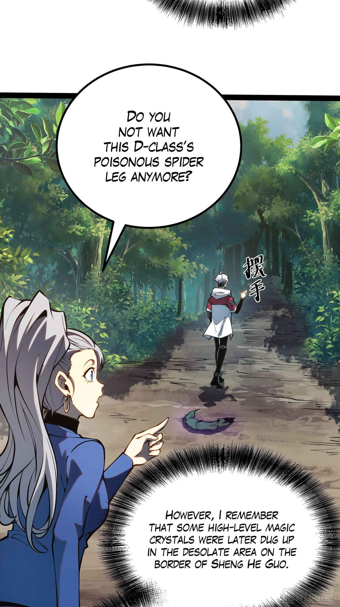 Quánzhí Juéxǐng Chapter 51 - Page 8
