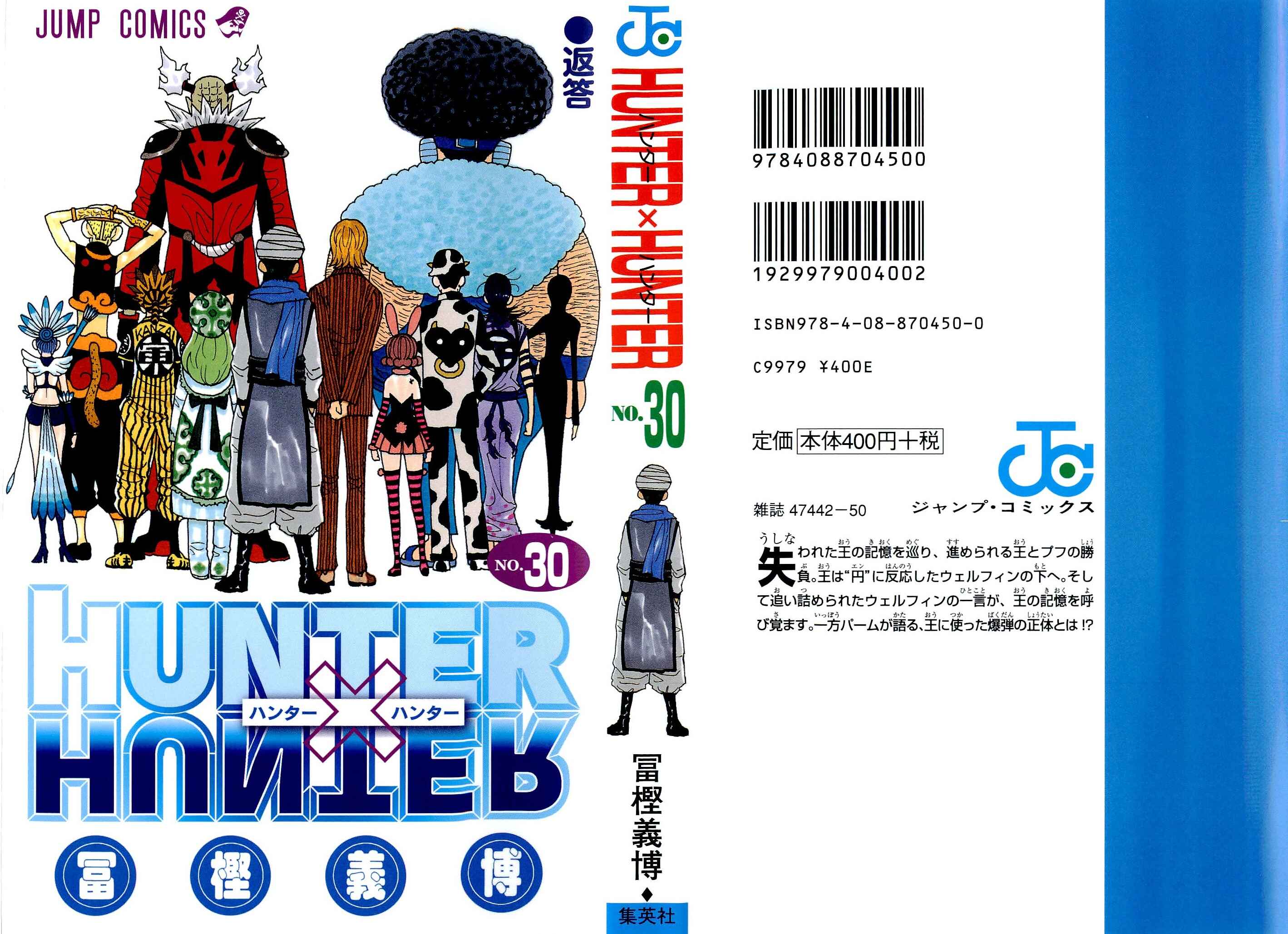 Hunter x Hunter Chapter 311 - Page 1
