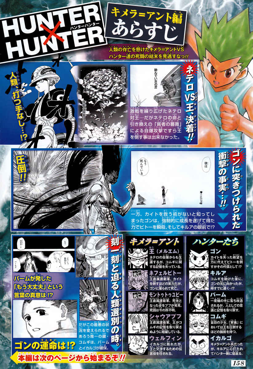 Hunter x Hunter Chapter 311 - Page 27