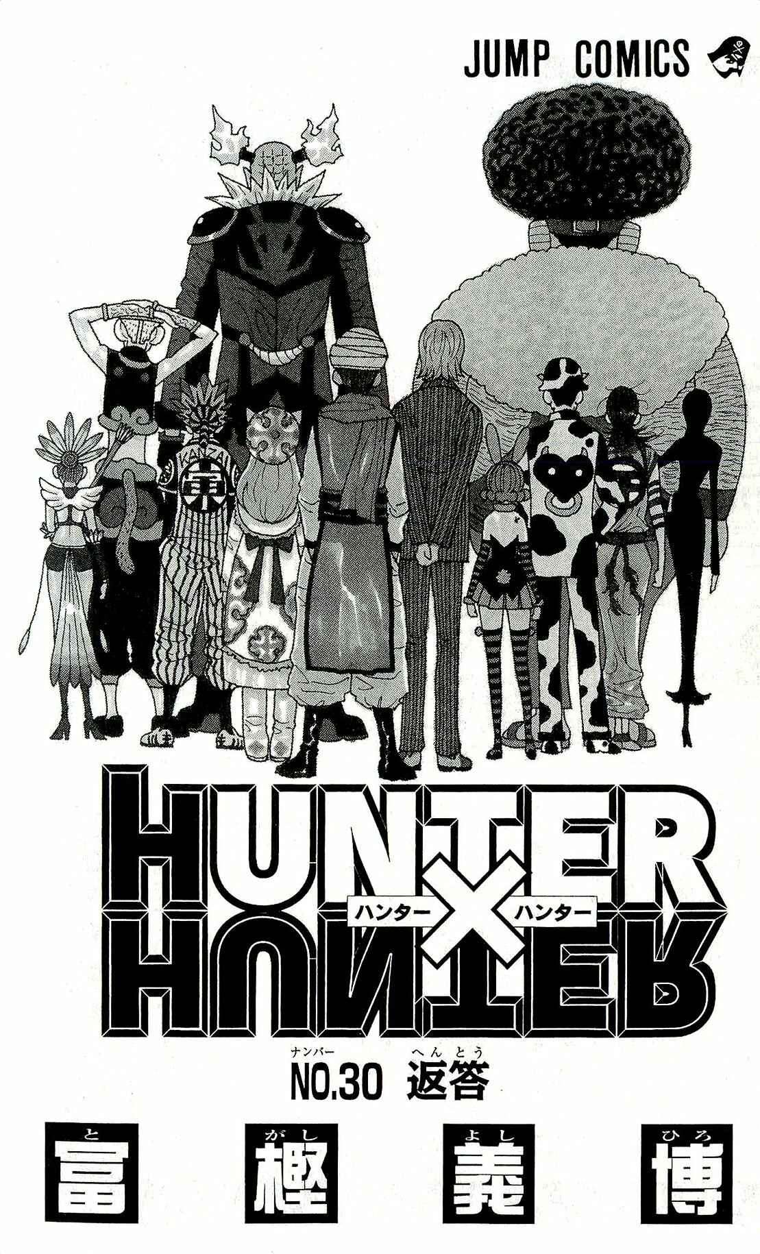 Hunter x Hunter Chapter 311 - Page 5