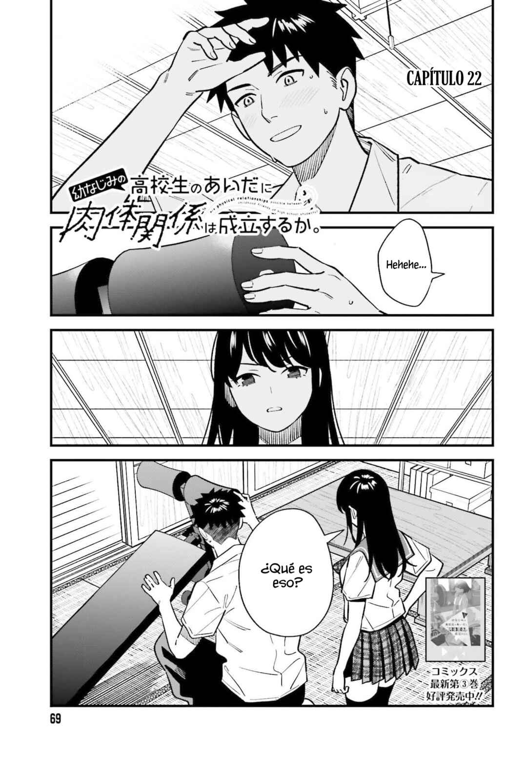 Osananajimi no Koukousei no Aida ni Nikutai Kankei wa Seiritsu suru ka. Chapter 22 - Page 3
