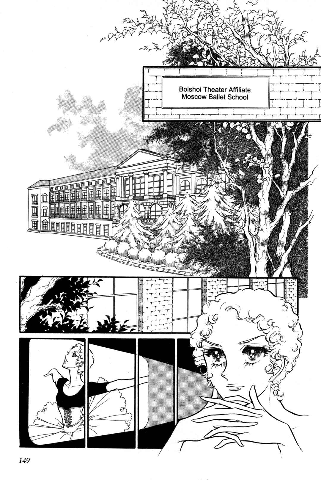 SWAN Chapter 19 - Page 1