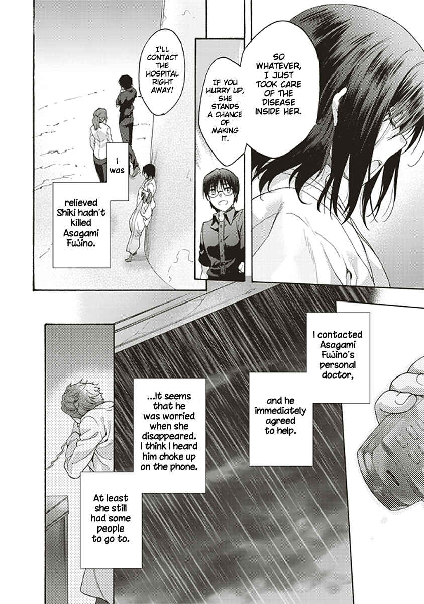 Kara no Kyoukai: The Garden of Sinners Chapter 20 - Page 4