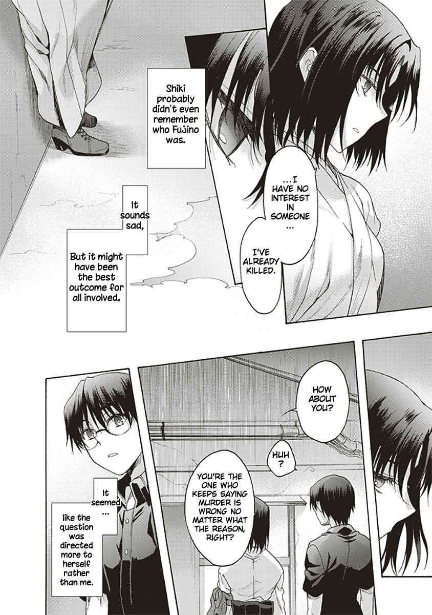 Kara no Kyoukai: The Garden of Sinners Chapter 20 - Page 8