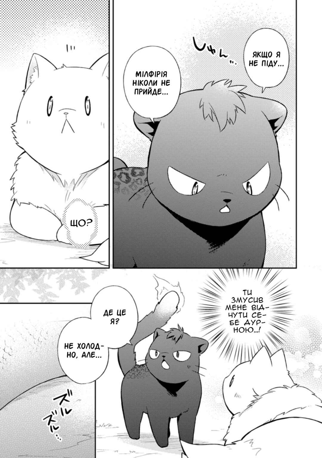 Kita no Toridenite Chapter 18 - Page 15