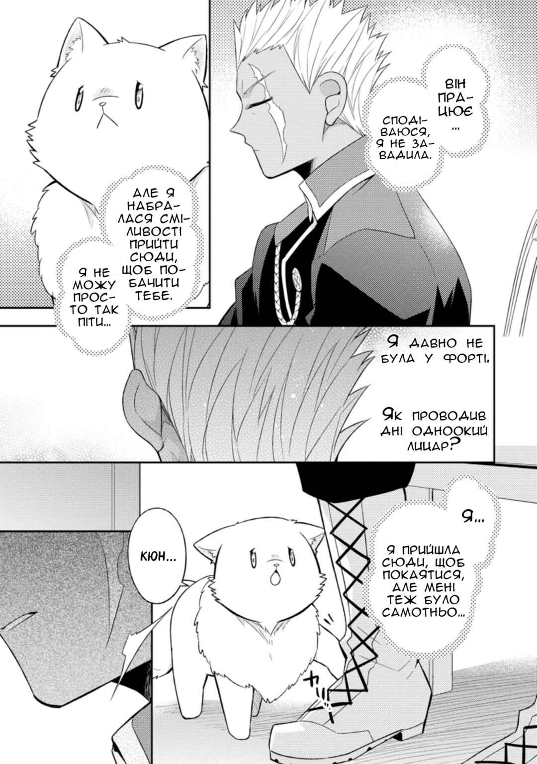 Kita no Toridenite Chapter 18 - Page 21