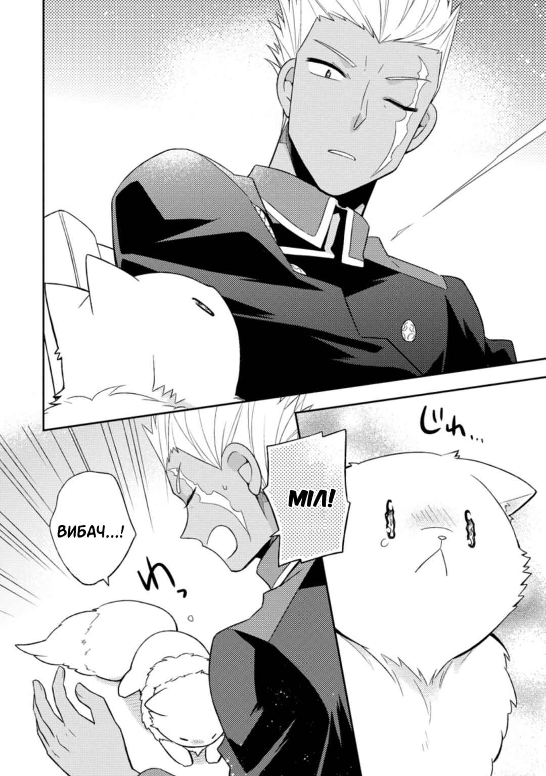 Kita no Toridenite Chapter 18 - Page 22