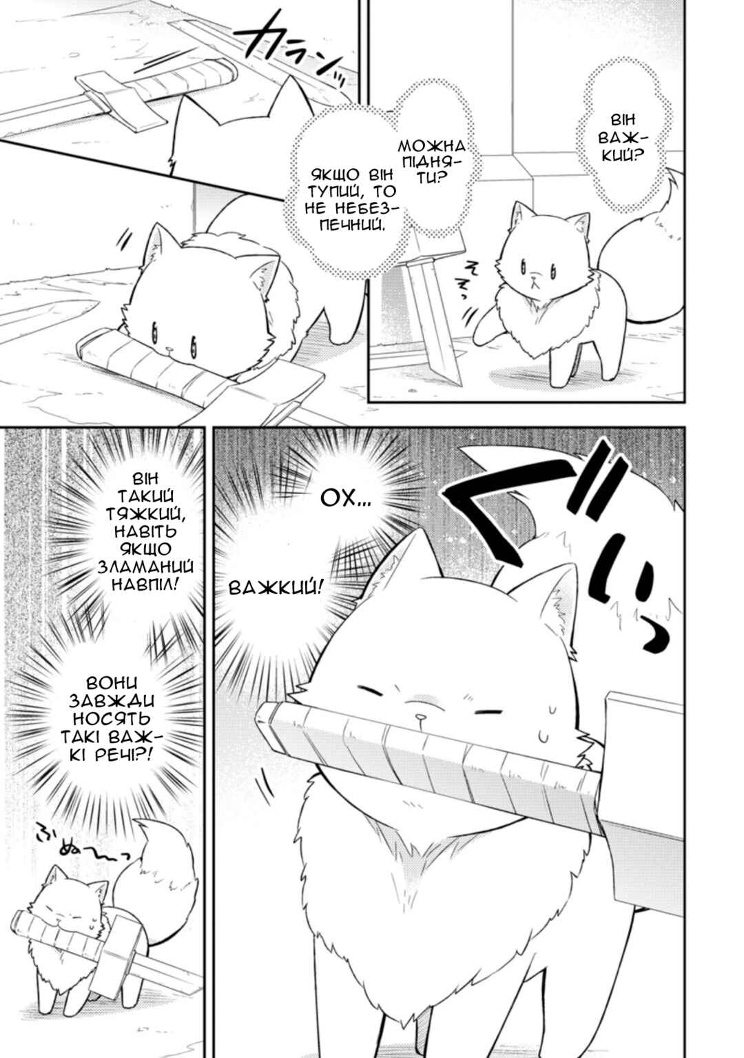 Kita no Toridenite Chapter 18 - Page 5