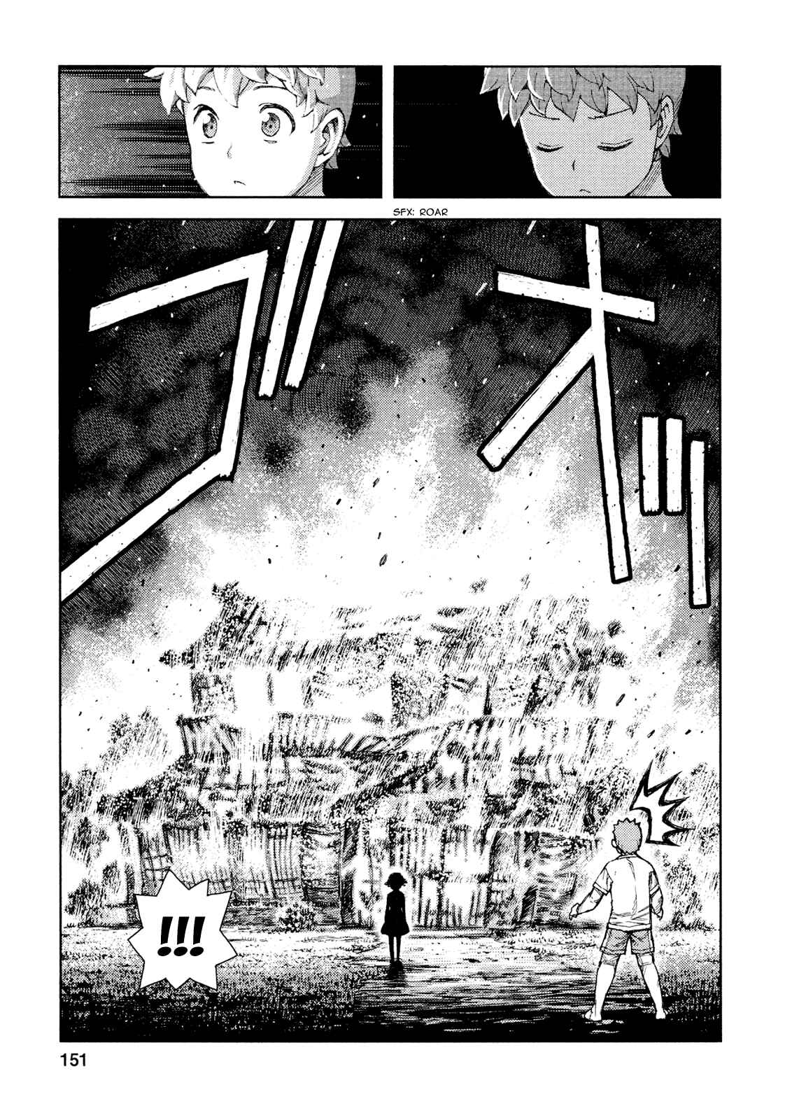 Tsugumomo Chapter 71 - Page 29
