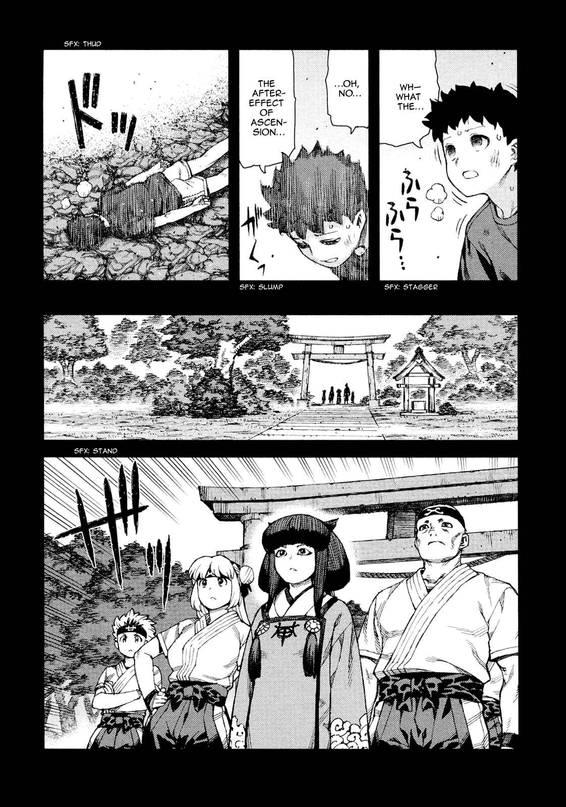 Tsugumomo Chapter 71 - Page 6