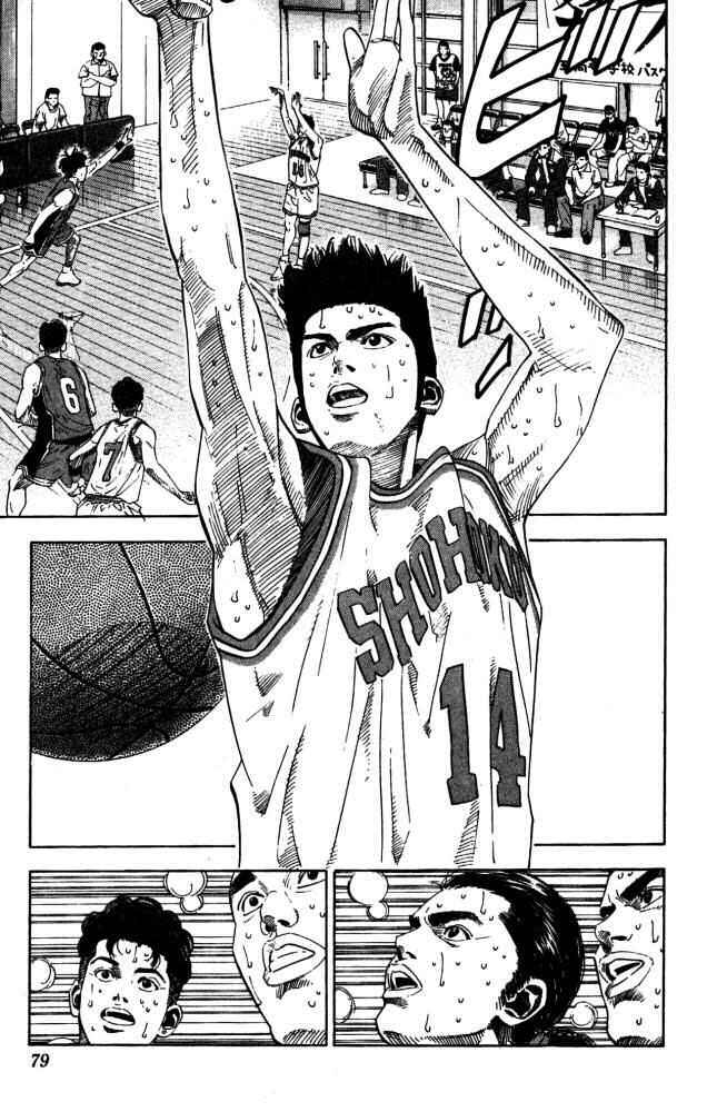 Slam Dunk! Chapter 210 - Page 13
