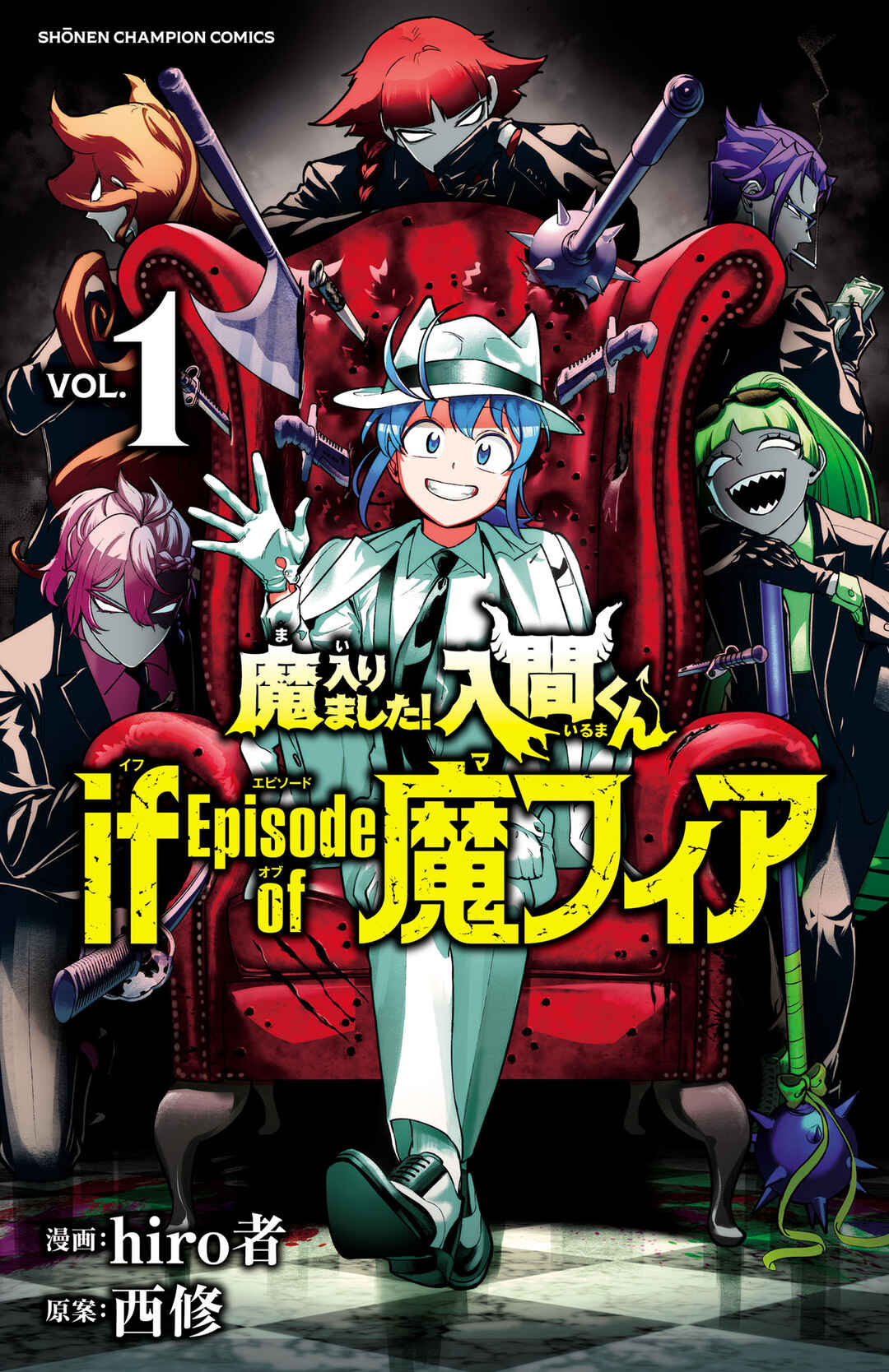 Mairimashita! Iruma-kun: If Episode of Mafia Chapter 3 - Page 1