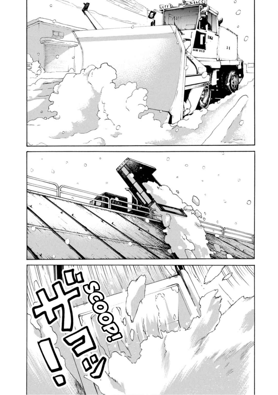 Snow Dome Town Chapter 2 - Page 2