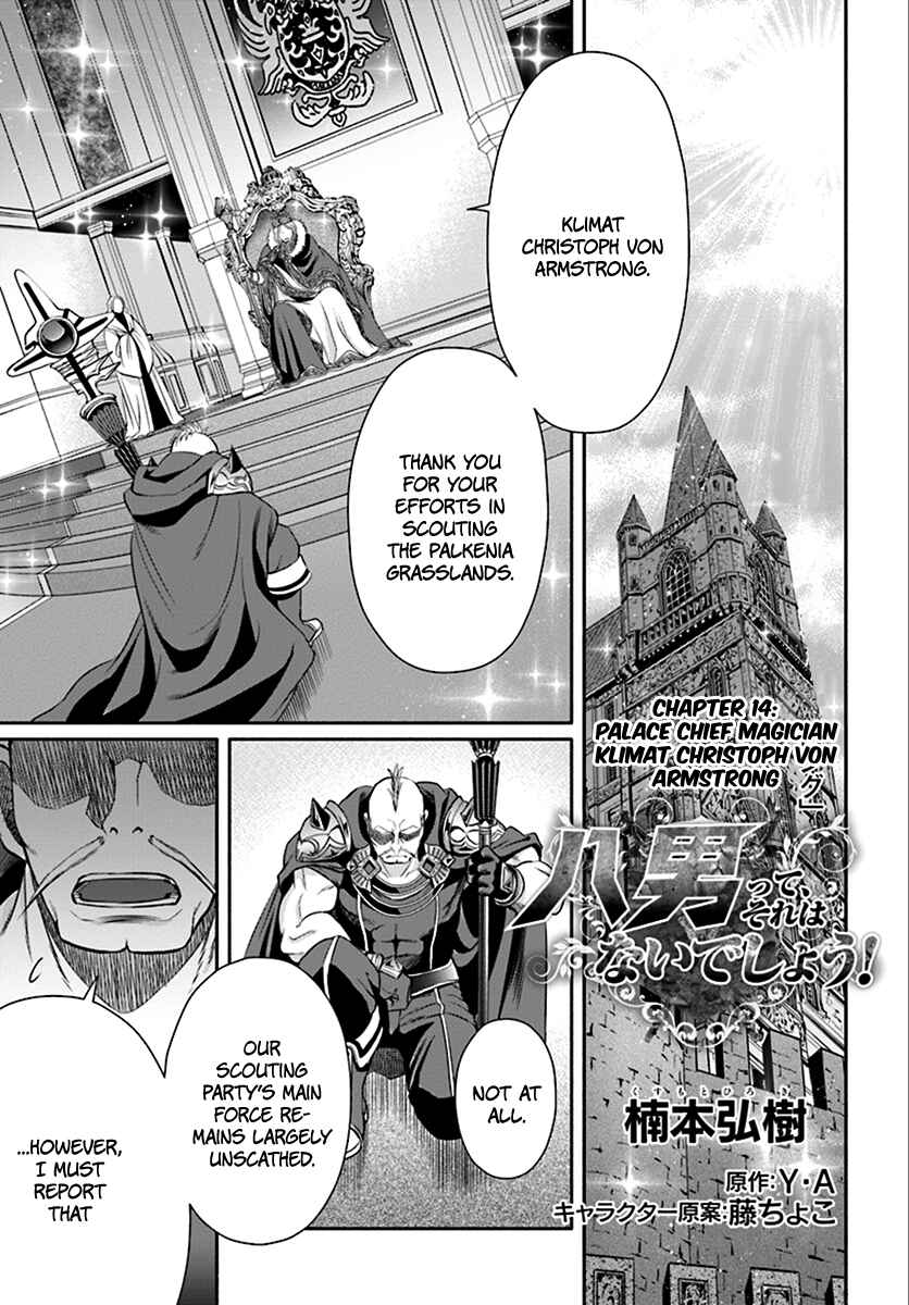 Hachinan tte, Sore wa Nai deshou! Chapter 14 - Page 3