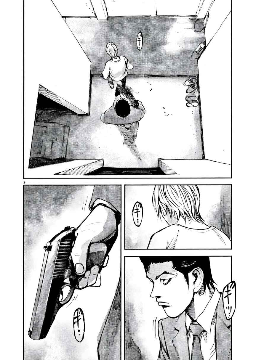 JUMBO MAX ~Hyper ED Yakumitsuzounin~ Chapter 102 - Page 8