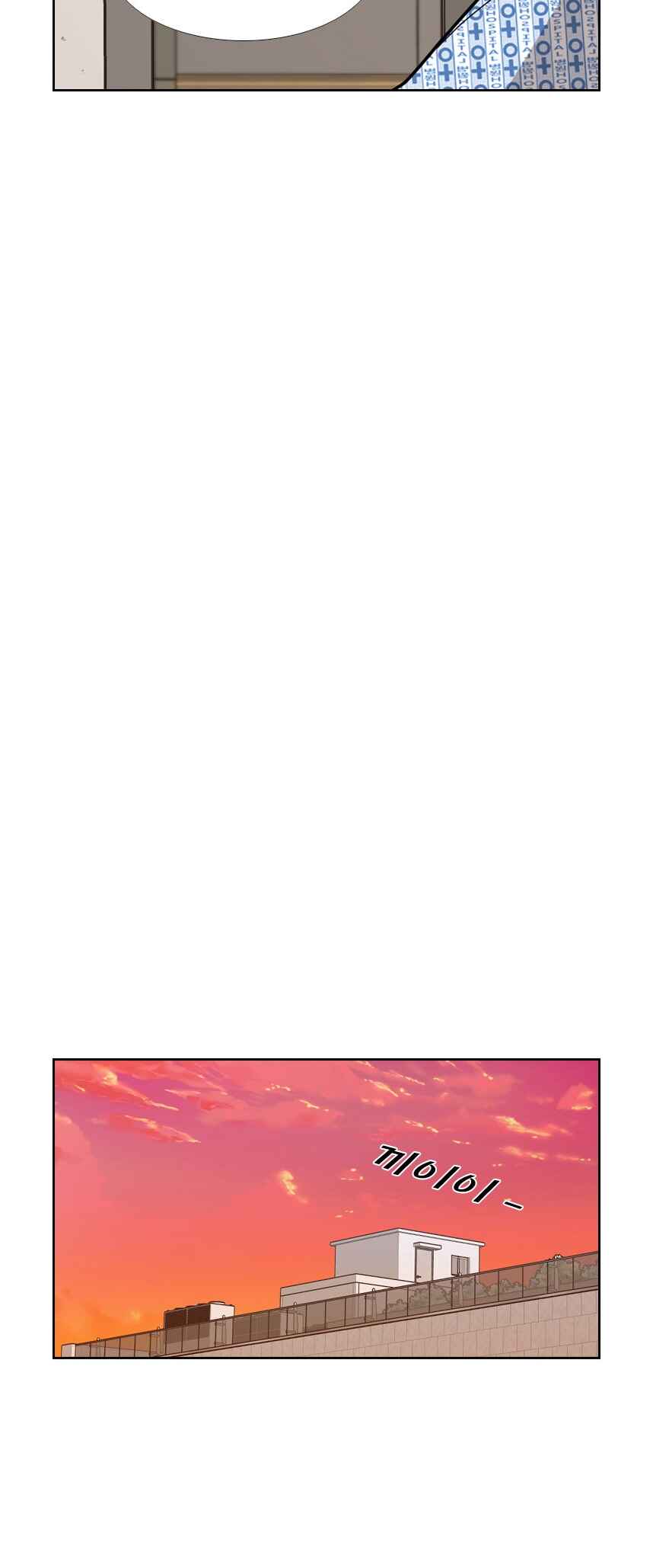 Shark Chapter 214 - Page 29