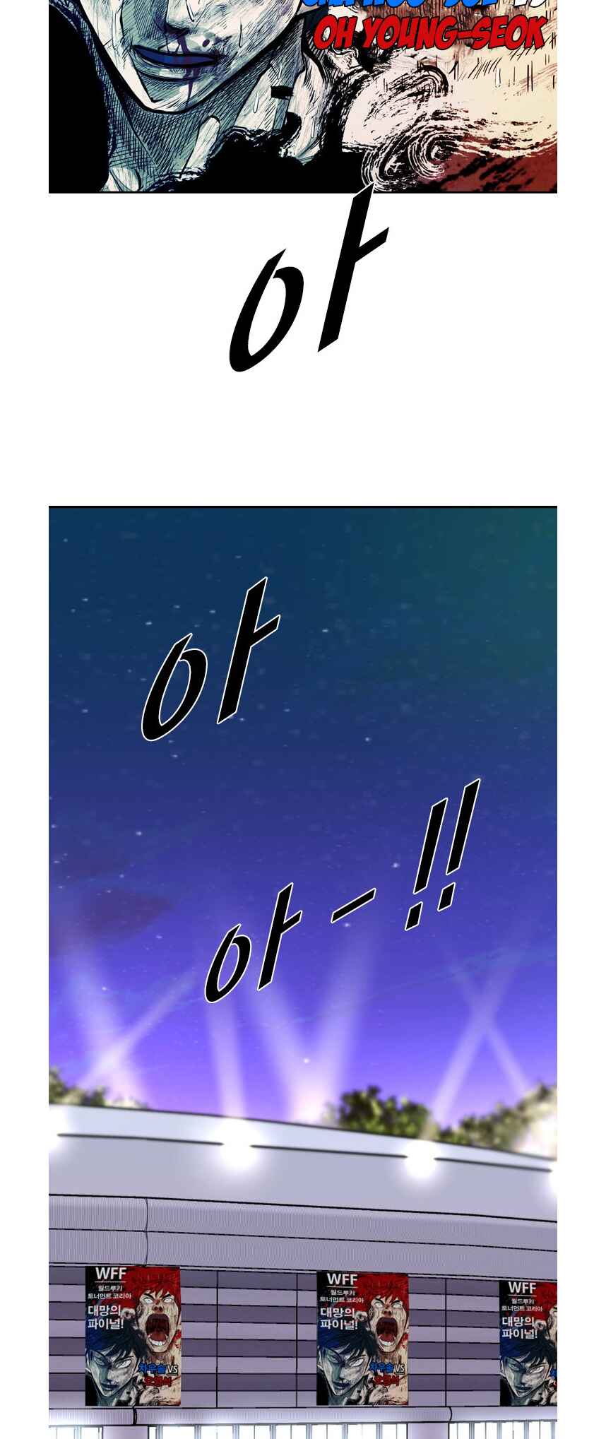 Shark Chapter 214 - Page 47