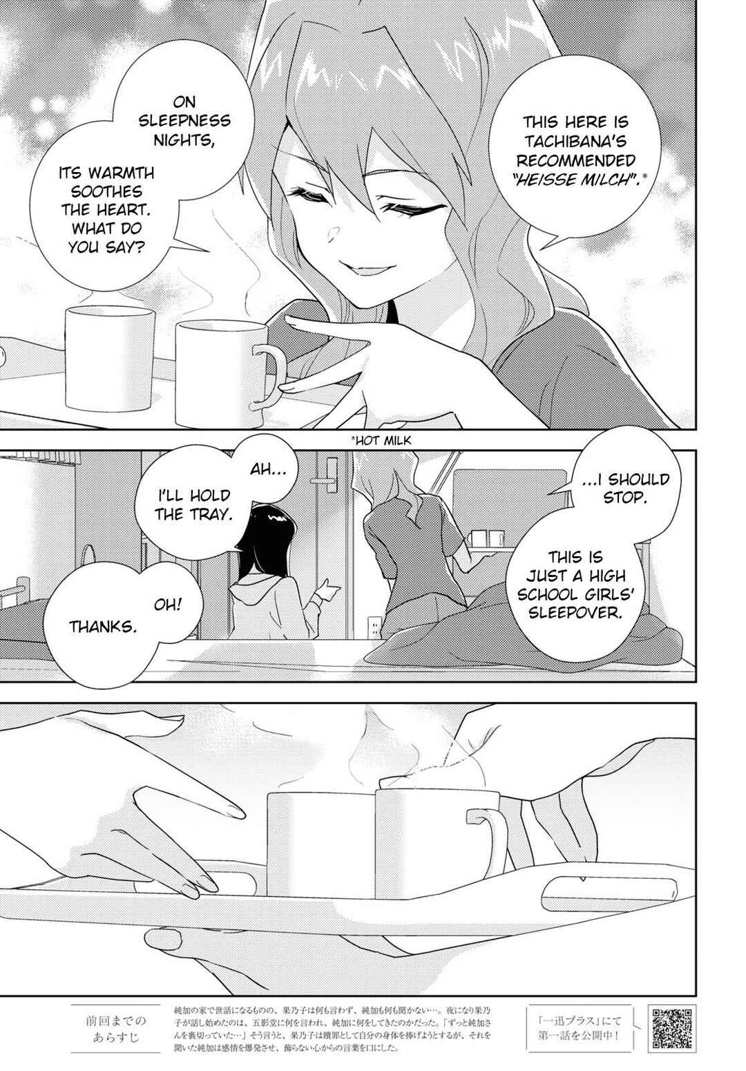Watashi no Yuri wa Oshigoto desu! Chapter 61 - Page 1
