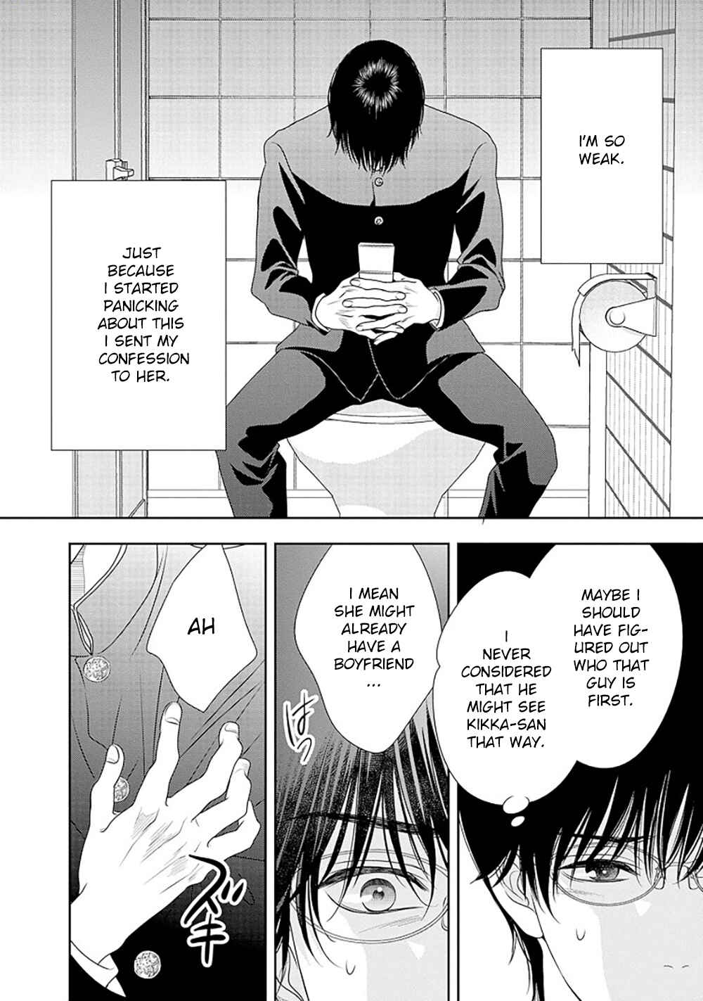 200m Saki no Netsu Chapter 14.5 - Page 11