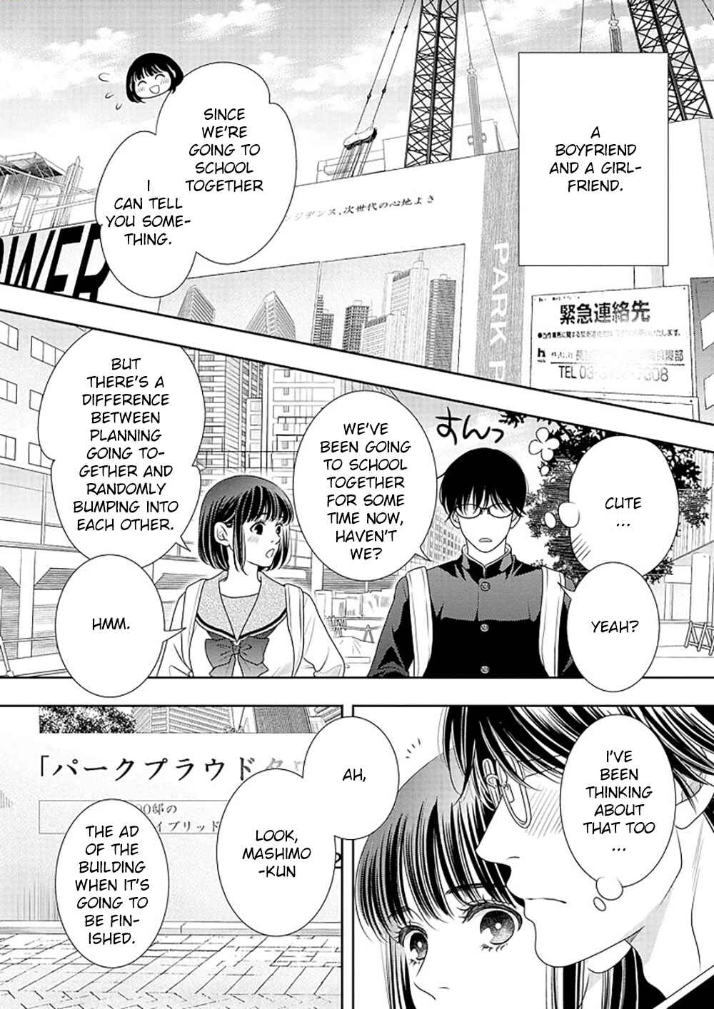 200m Saki no Netsu Chapter 14.5 - Page 17
