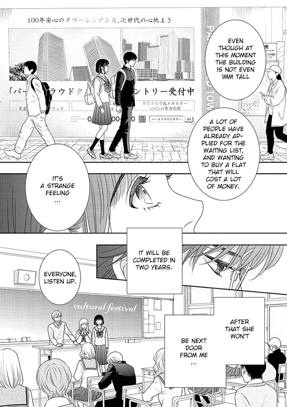 200m Saki no Netsu Chapter 14.5 - Page 19