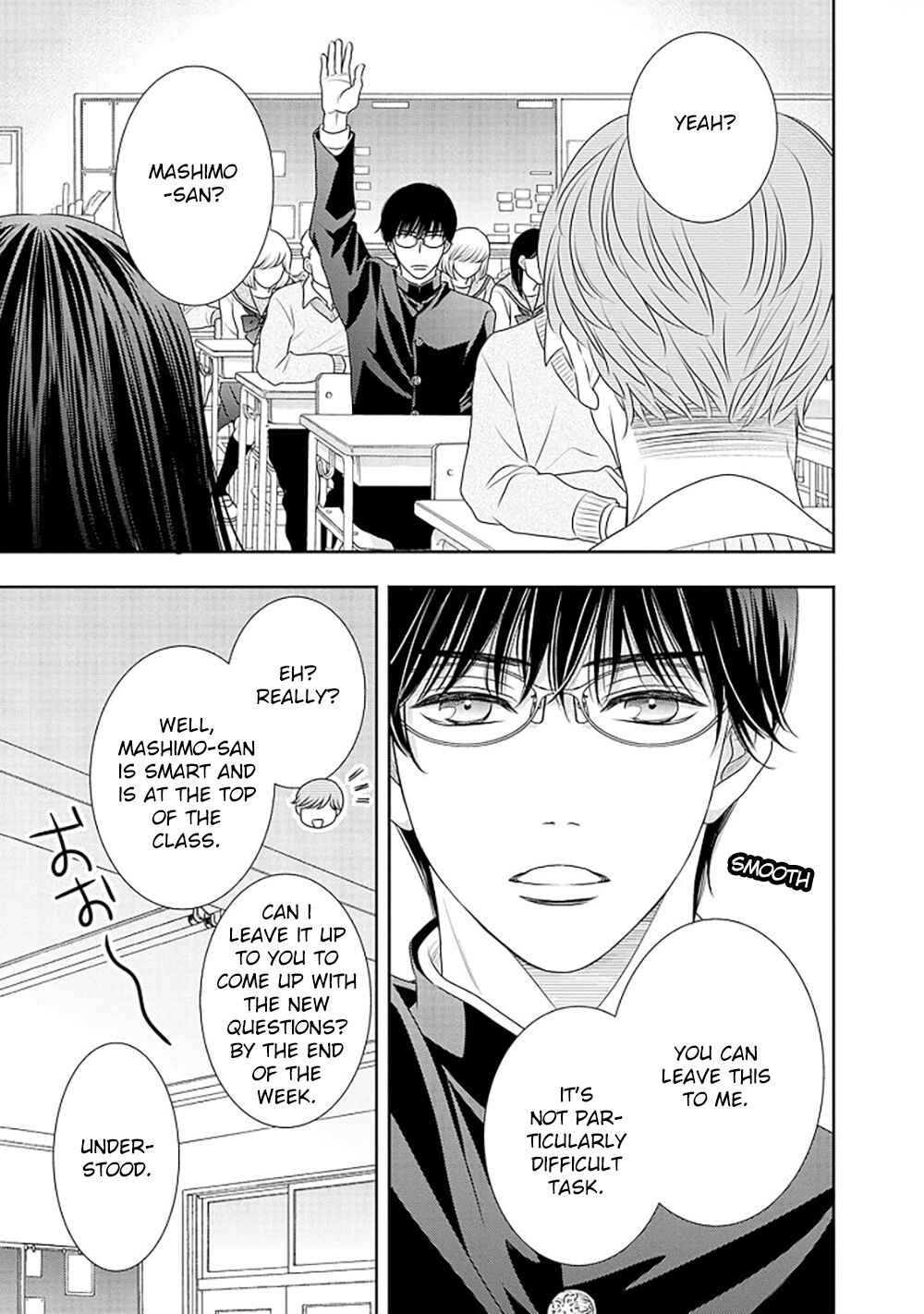 200m Saki no Netsu Chapter 14.5 - Page 22