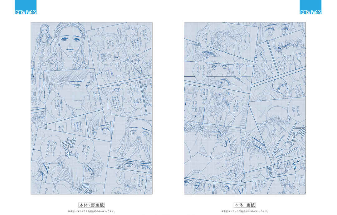 200m Saki no Netsu Chapter 14.5 - Page 60