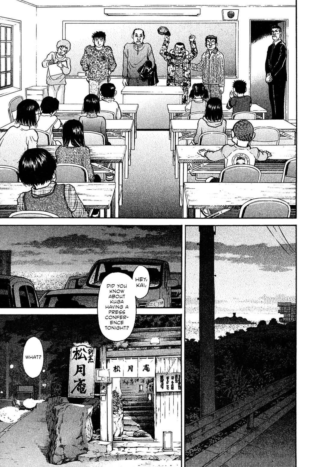 Kiichi VS Chapter 82 - Page 9