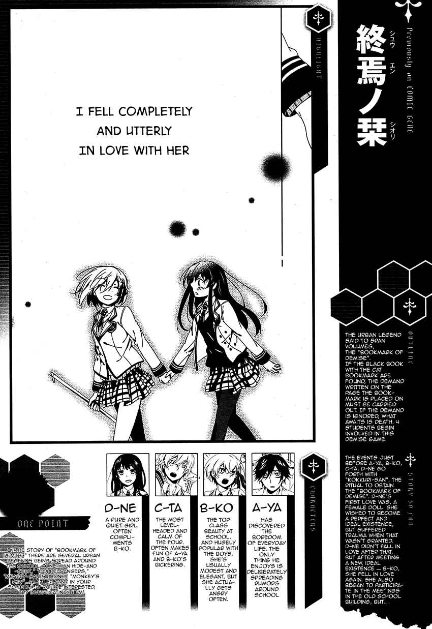 Shuuen no Shiori Chapter 10 - Page 1